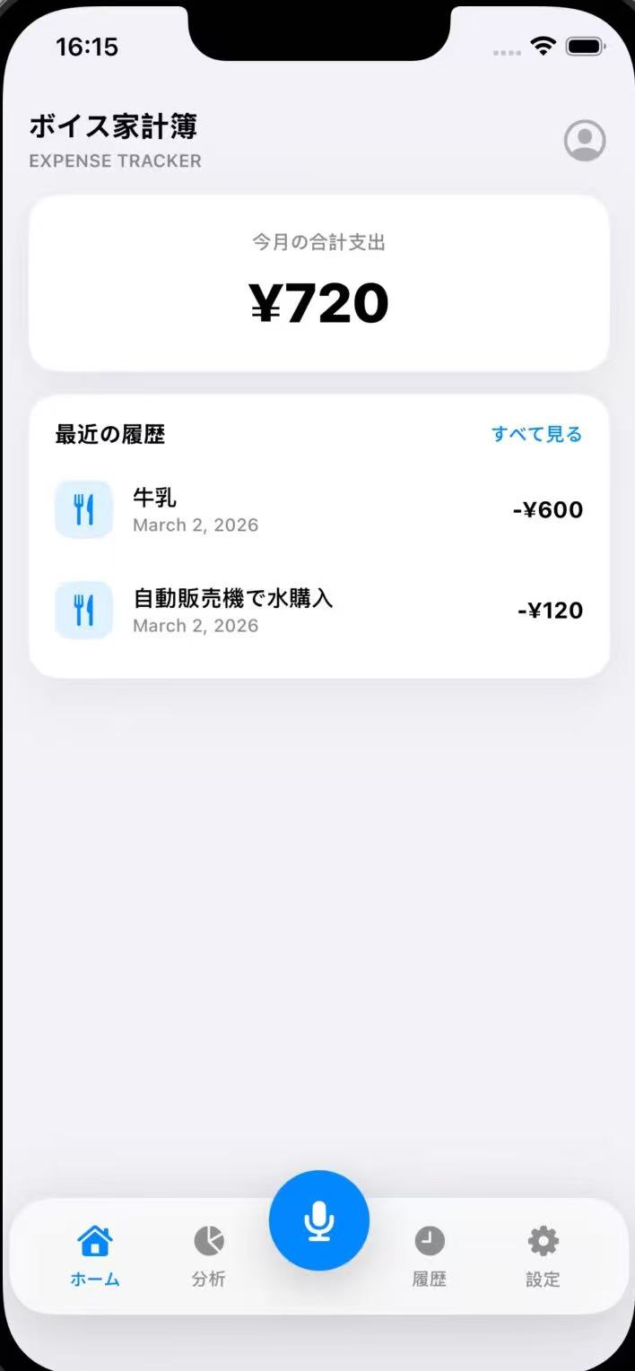 AiAccounting screenshot 1