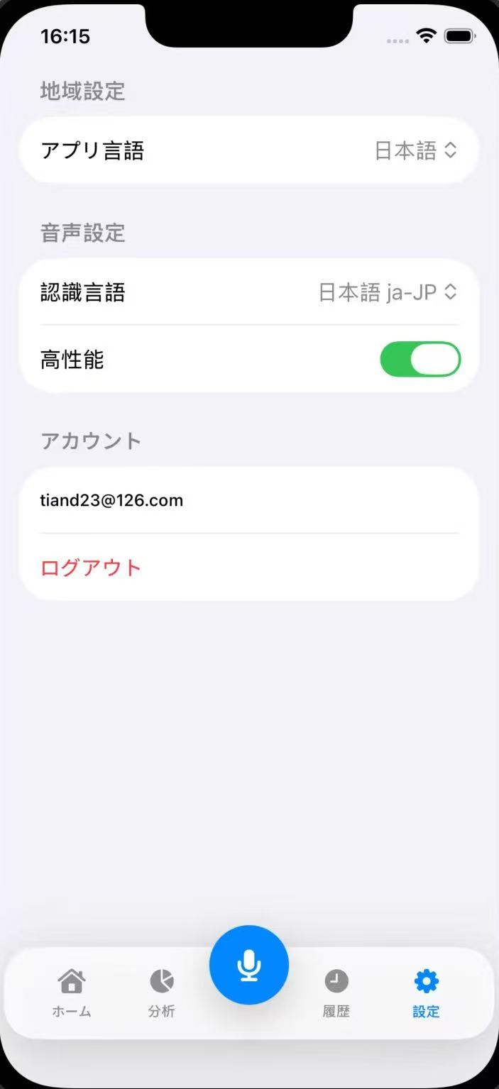 AiAccounting screenshot 4